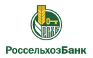 Банк Россельхозбанк в Новотомниково